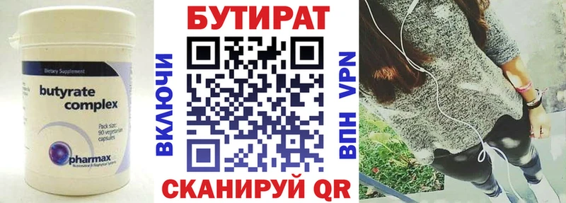 Бутират жидкий экстази  цена   Богородск 