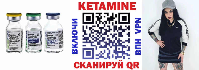 Кетамин ketamine  Богородск 