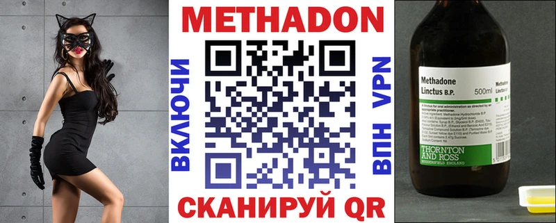 купить   Богородск  МЕТАДОН кристалл 